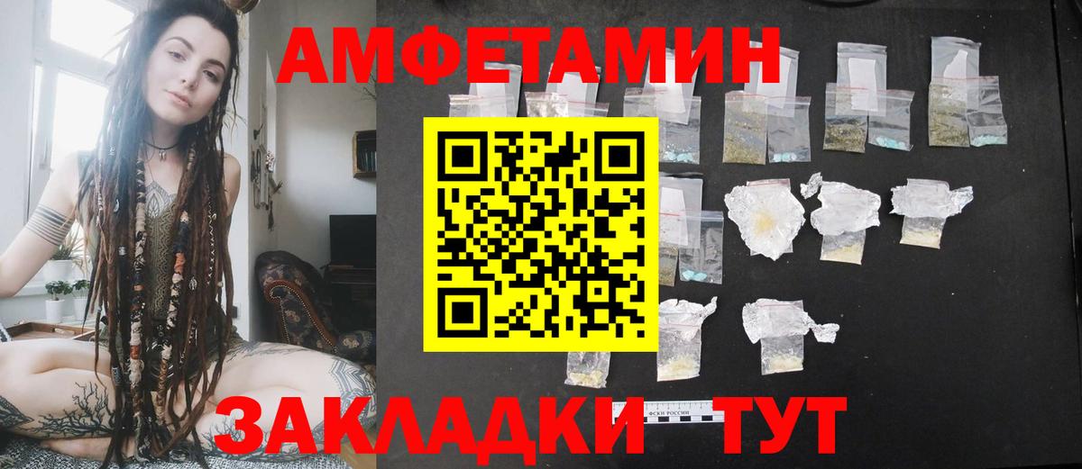 Санкт-Петербург  АМФЕТАМИН  Вход с VPN  АМФ 97% 