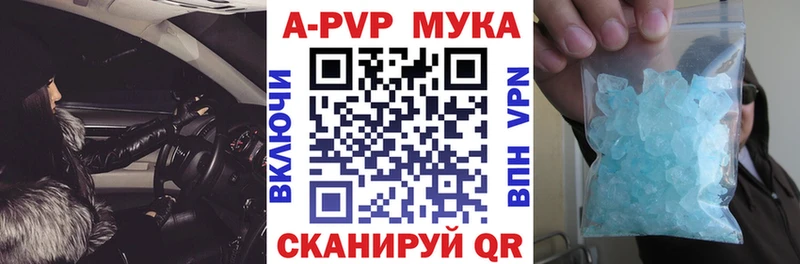 A PVP мука MEGA ссылки Санкт-Петербург