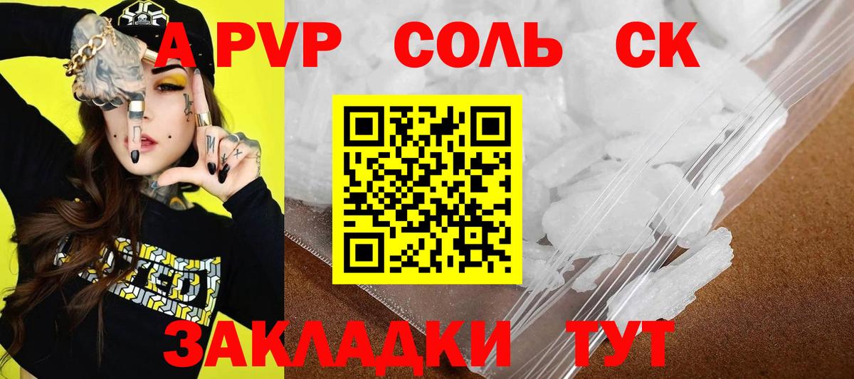 Alpha-PVP кристаллы  Вход с VPN  Санкт-Петербург  Alfa_PVP Crystall  Альфа ПВП СК КРИС 