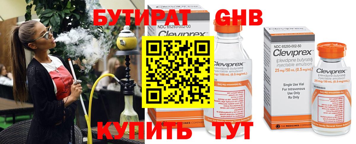 Санкт-Петербург  Бутират  Вход с VPN  БУТИРАТ BDO 