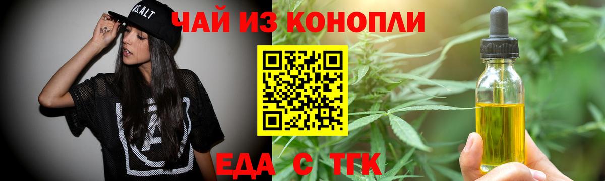 Санкт-Петербург  Печенье с ТГК конопля  Вход с VPN 