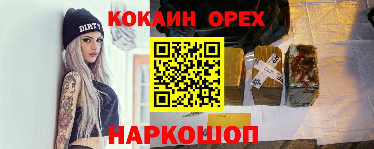 COCAIN FishScale  Вход с VPN  Санкт-Петербург 