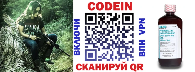 Кодеиновый сироп Lean напиток Lean (лин)  Санкт-Петербург 