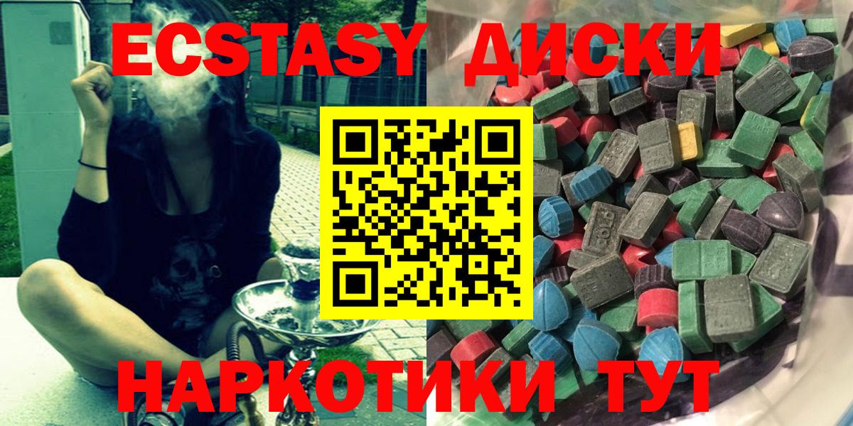 Санкт-Петербург  где найти   Вход с VPN  площадка состав  Ecstasy  Экстази TESLA 