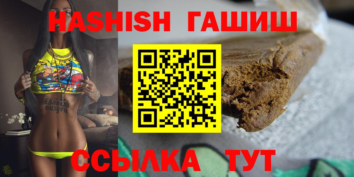 Санкт-Петербург  Гашиш 40% ТГК  купить   Вход с VPN 