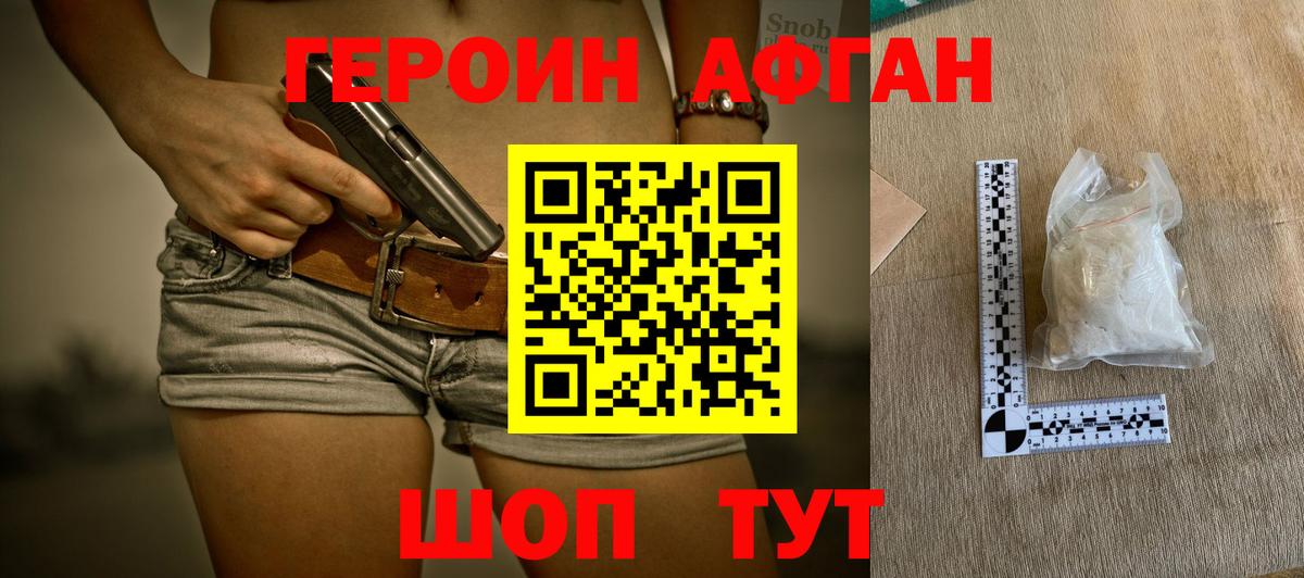 Санкт-Петербург  ГЕРОИН  Вход с VPN  ГЕРОИН гречка 