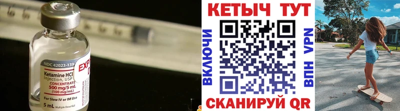 КЕТАМИН VHQ  купить   Санкт-Петербург 