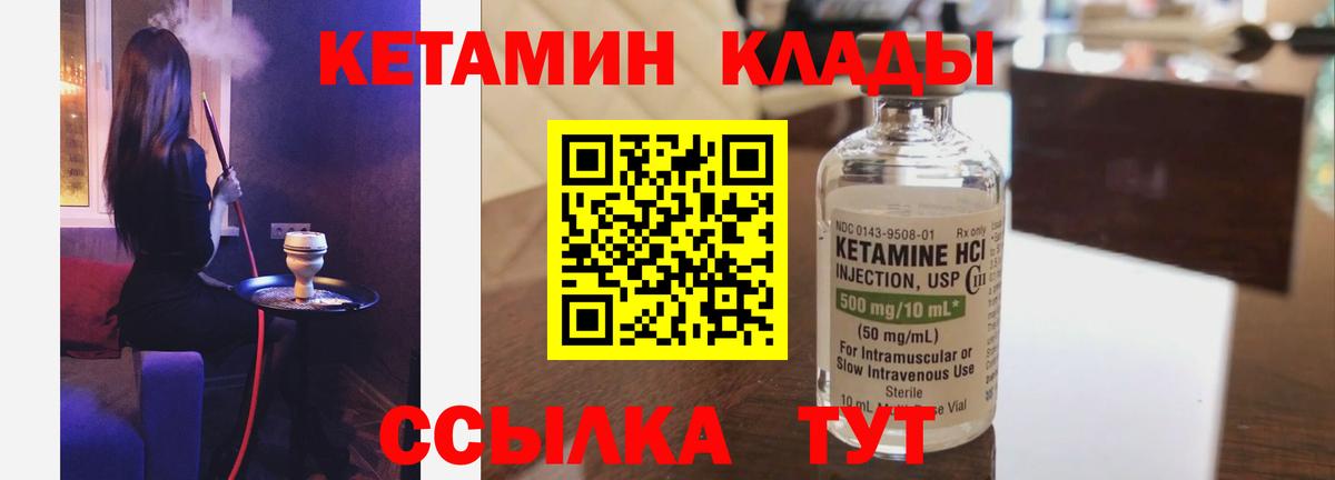 КЕТАМИН ketamine  Вход с VPN  Санкт-Петербург  КЕТАМИН ketamine 