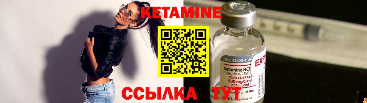 КЕТАМИН VHQ Санкт-Петербург