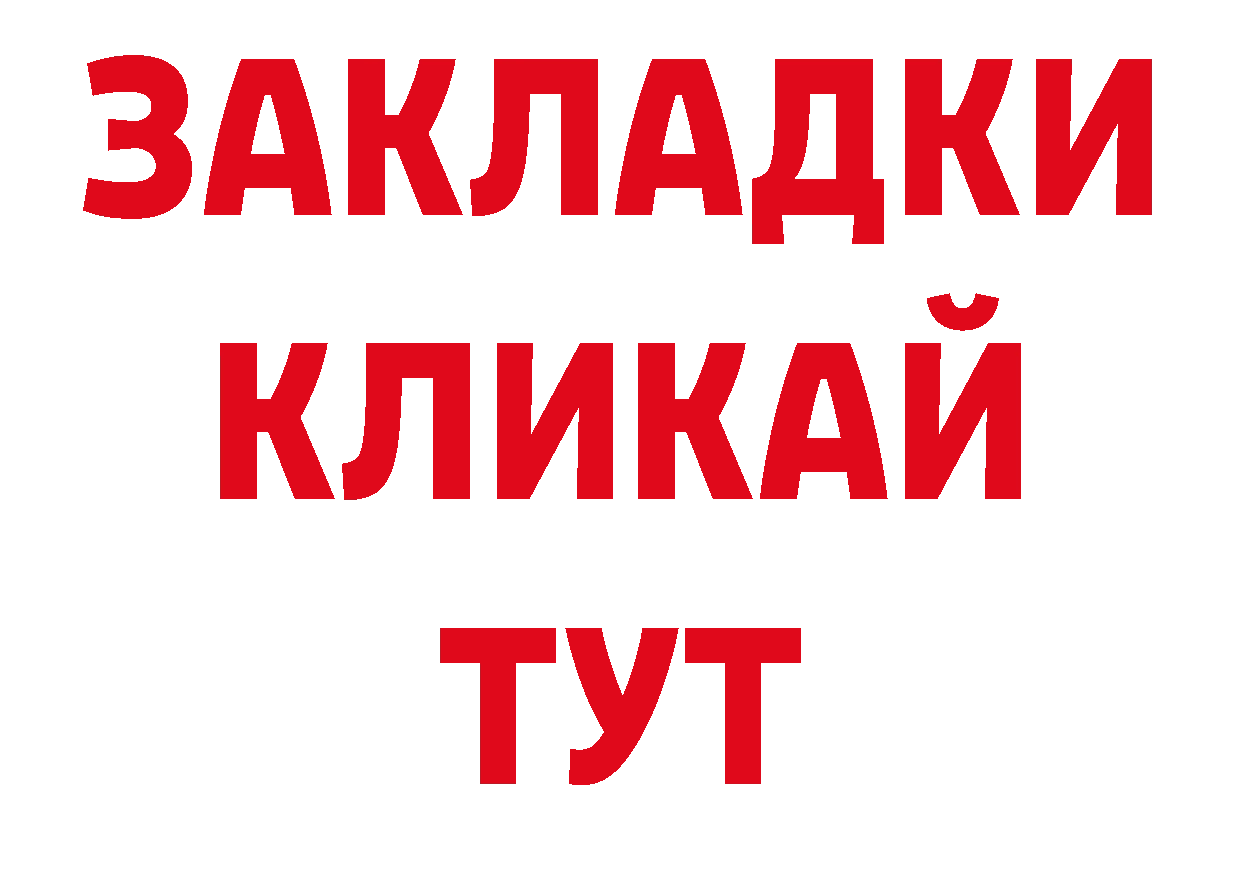 Как найти закладки? дарк нет состав Санкт-Петербург