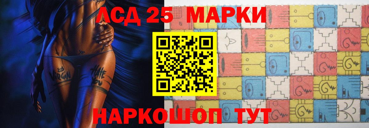 Лсд 25 Санкт-Петербург