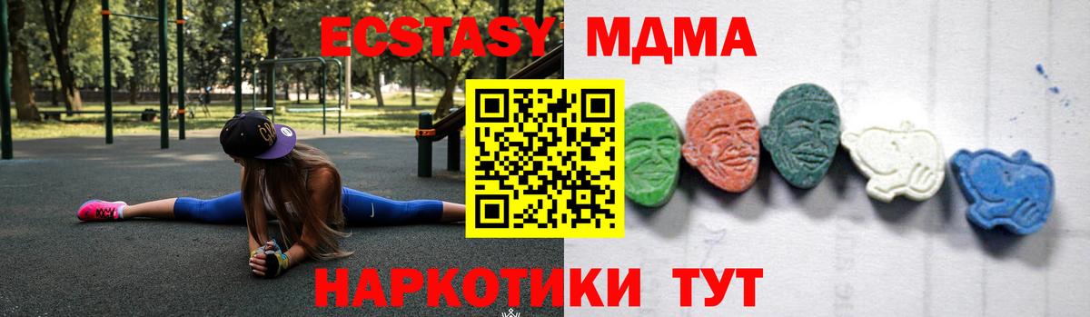МДМА VHQ  МДМА Molly  Санкт-Петербург  МДМА  Вход с VPN 