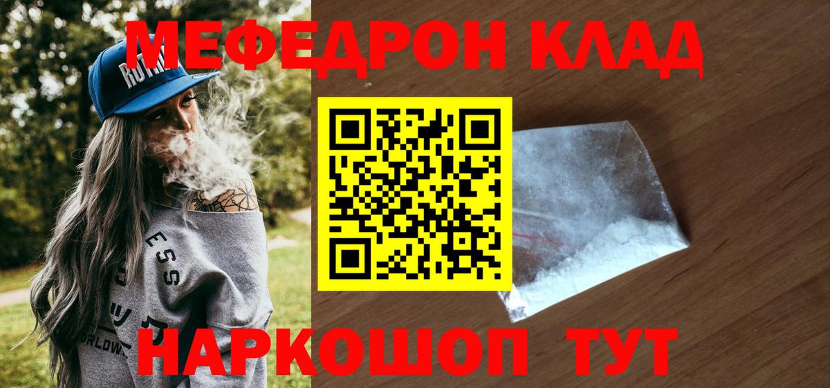 Меф мука  Вход с VPN  Санкт-Петербург  Мефедрон 4 MMC 