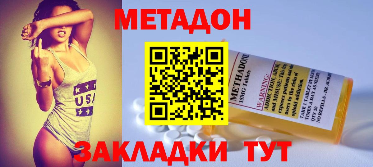 Санкт-Петербург  МЕТАДОН белоснежный  Метадон methadone  Вход с VPN 