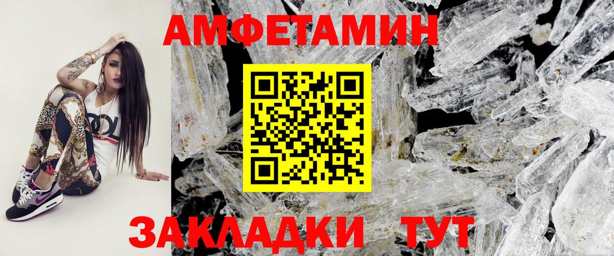 Санкт-Петербург  МЕТАМФЕТАМИН Декстрометамфетамин 99.9%  Вход с VPN 