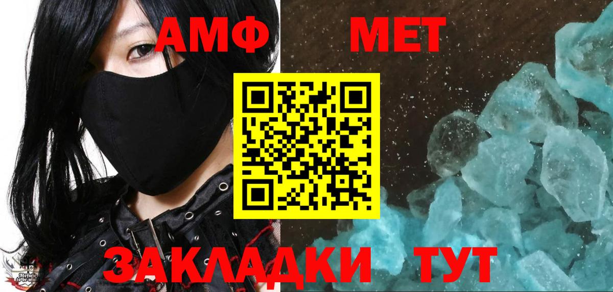 Метамфетамин мет Санкт-Петербург