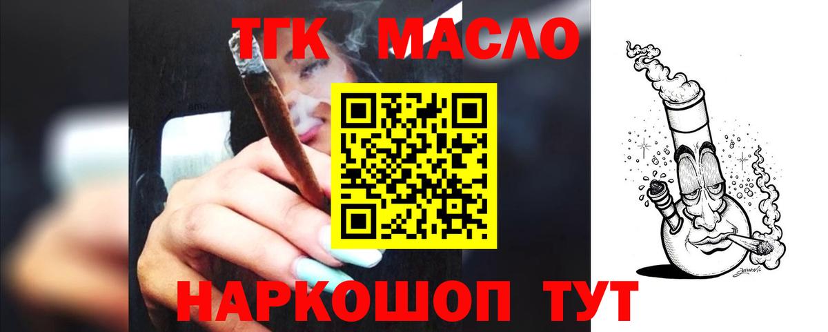 Дистиллят ТГК жижа Санкт-Петербург