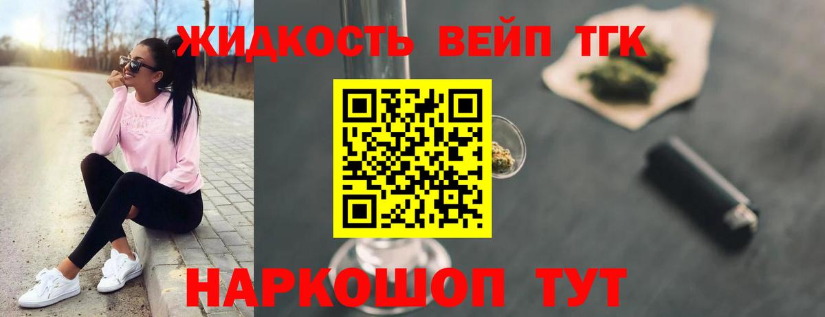 ТГК вейп с тгк  Вход с VPN  хочу   Санкт-Петербург  ТГК Wax 